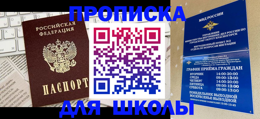 прописка законно в Кимовске